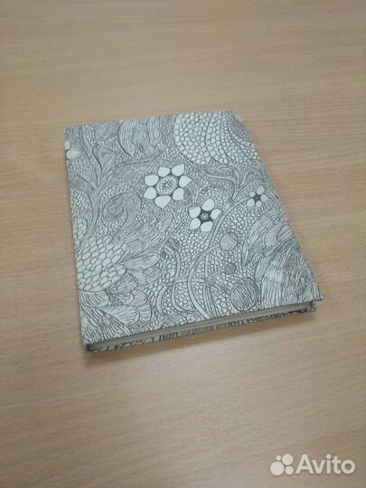 Книга Эрнст С. Рерих Н.К. 