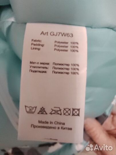 Утеплённая куртка для девочек