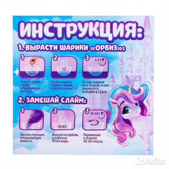 Мечта единорога