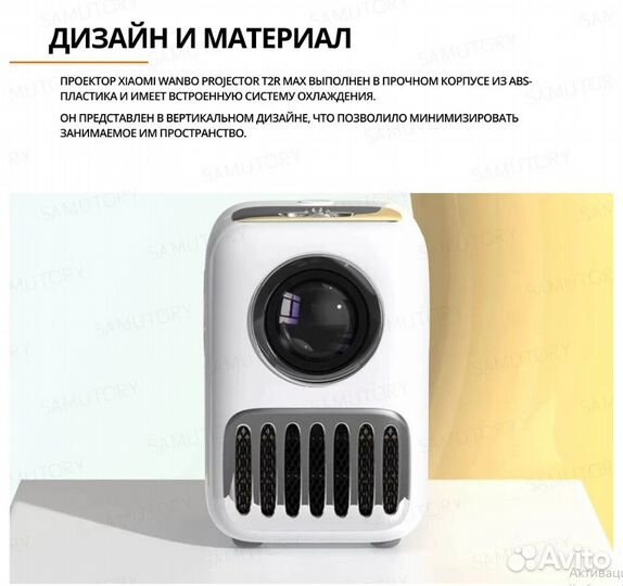 Проектор Xiaomi Wanbo Projector T2R Max 1080P 2022