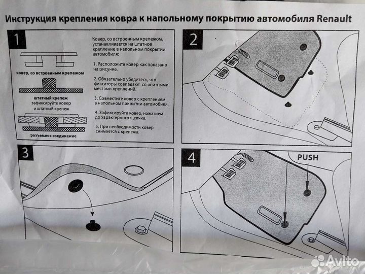 Автомобильные коврики renault