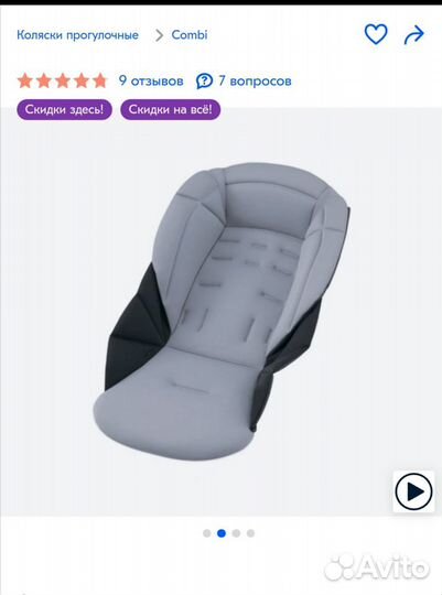 Прогулочная коляска Combi