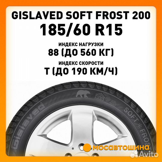 Gislaved Soft Frost 200 185/60 R15 88T