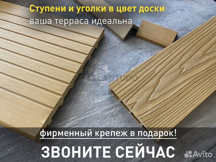 Террасная доска из дпк Latitudo Optima 146x24 Орех