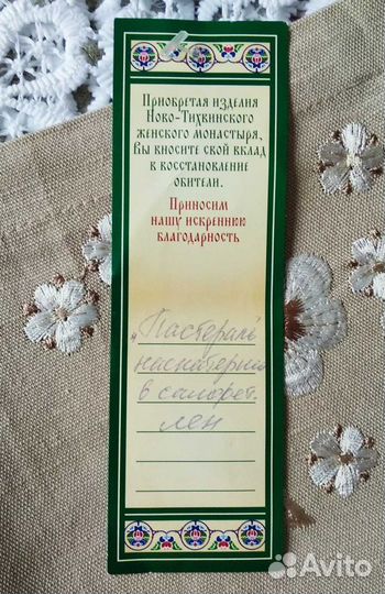 Льняные скатерть и салфетки