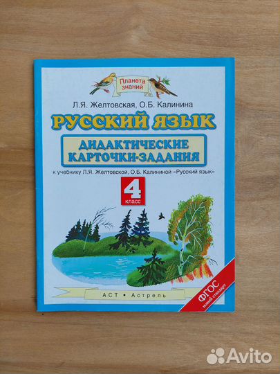 Рабочие тетради 2,3,4 класс