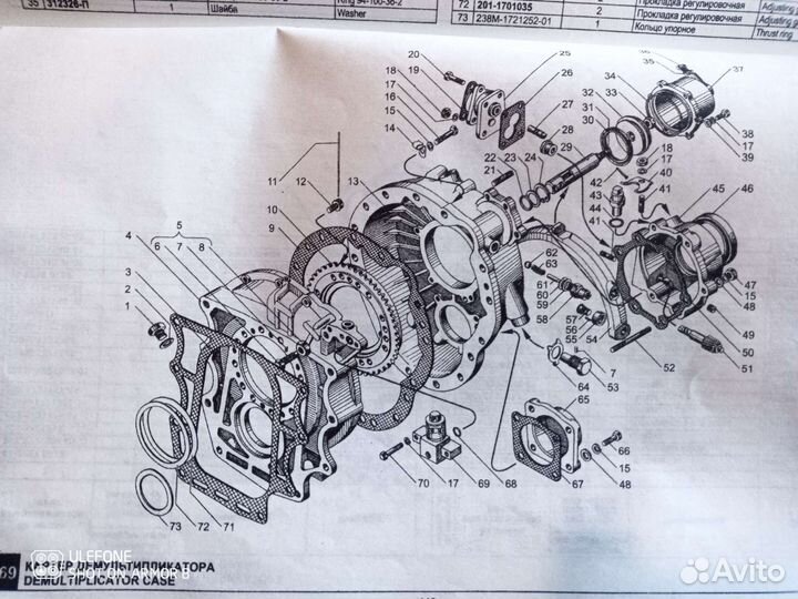 Каталог деталей и сборочных единиц
