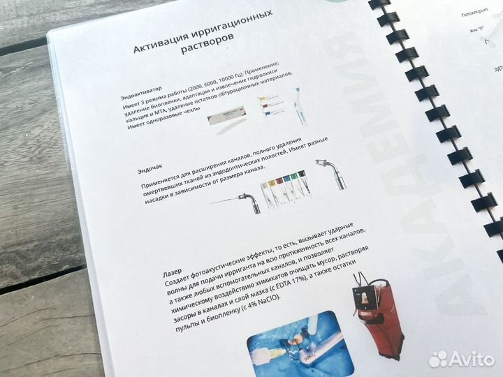Современная стоматология