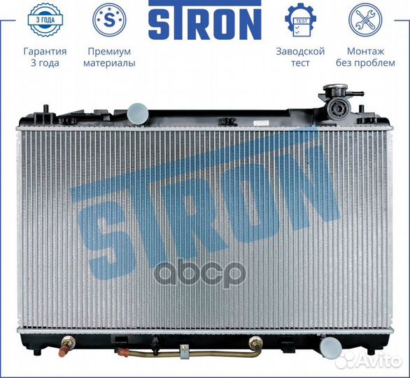 Радиатор охлаждения (Гарантия 3 года, Увеличенн