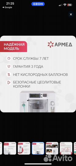 Концетратор кислорода Армед 7f-5c