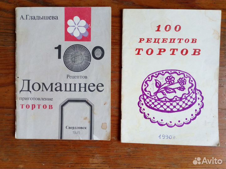 Рецепты пицца, салаты,прянности, десерты, торты