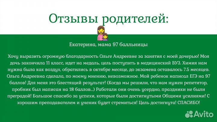 Репетитор по химии