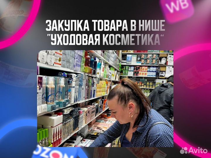 Франшиза интернет-магазина