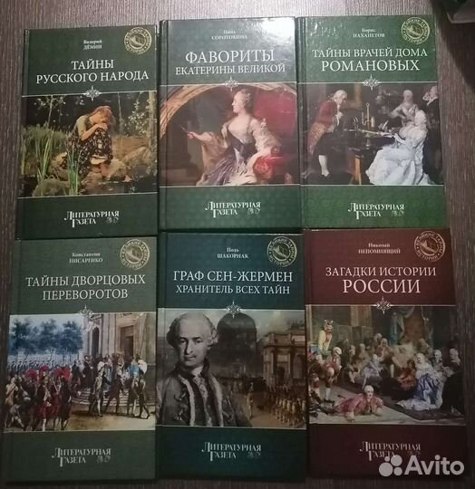 Великие тайны историиВече 2012г