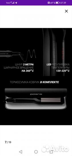 Плойка для волос волна Polaris