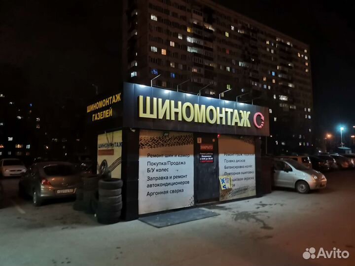 Шиномонтаж