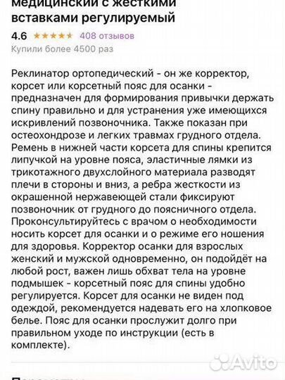 Корректор осанки для спины Эласма