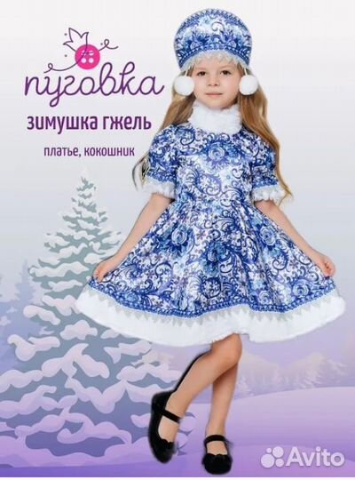 Костюм снегурочки детский