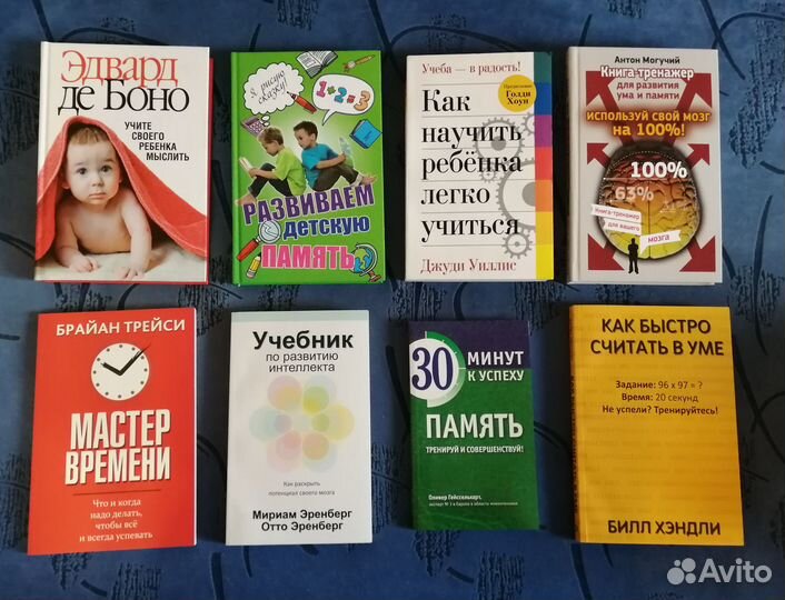 Книги. Память, развитие мышления и мозга + детям