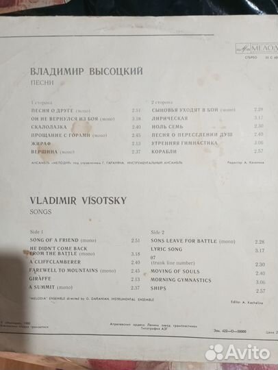 Виниловые пластинки СССР