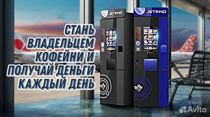 Кофе с собой Кофейня самообслуживания Jetinno JLA