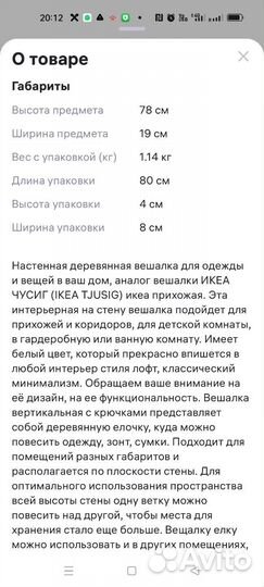 Вешалка для одежды настенная