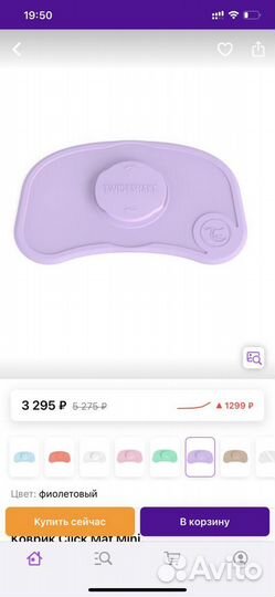 Коврик twistshake