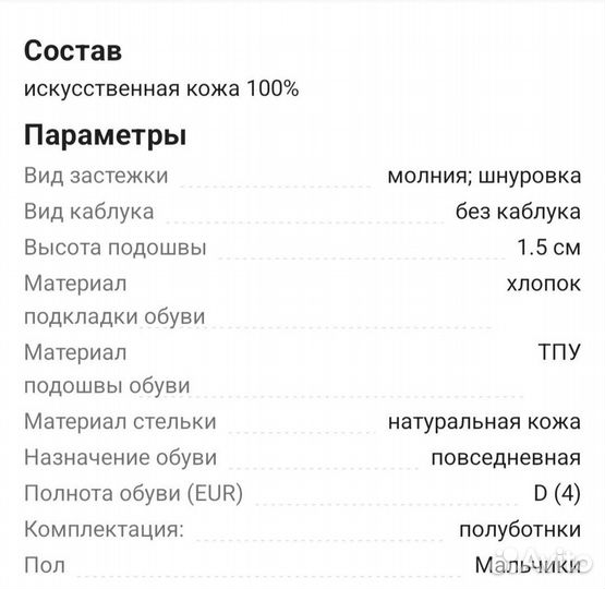 Полуботинки детские