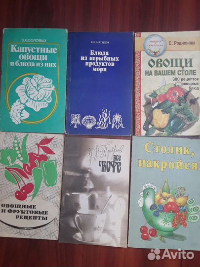 Книги по кулинарии домоводству ремонту интерьеру