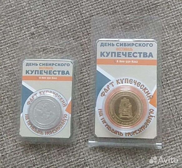 Денга Сибирская монета талисман удачи фарт блистер