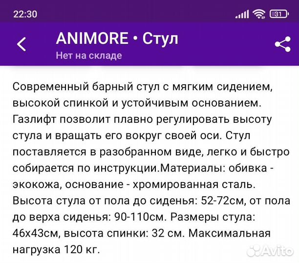Стул для визажиста бровиста