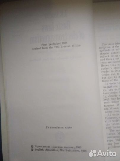 Советские учебники физика