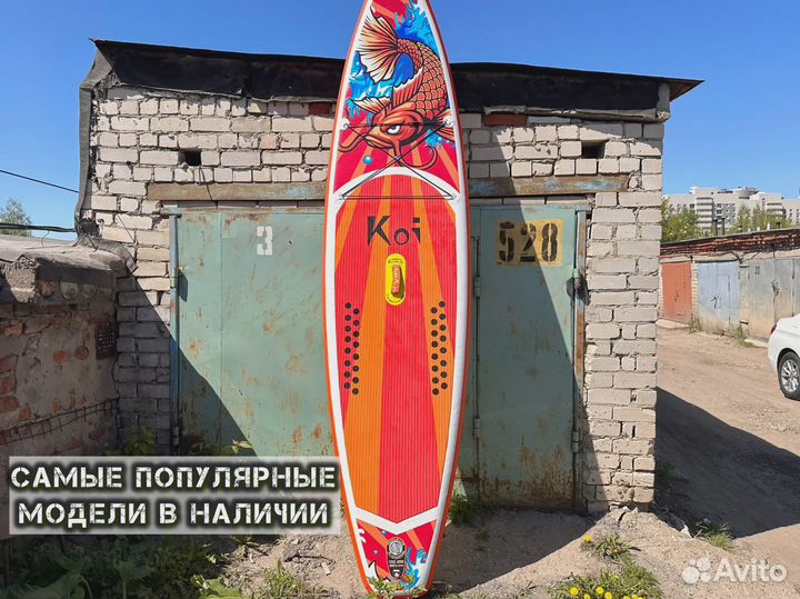 Сапборды опт розница