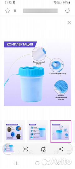 Лапомойка для собак