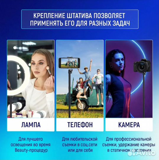 Штатив тренога стойка от 70 до 210 см новый