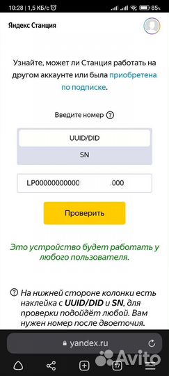 Умная колонка яндекс станция лайт