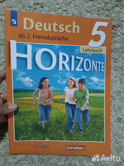Учебник по немецкому языку 5 класс