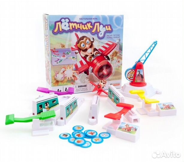 Настольная игра Лётчик Луи