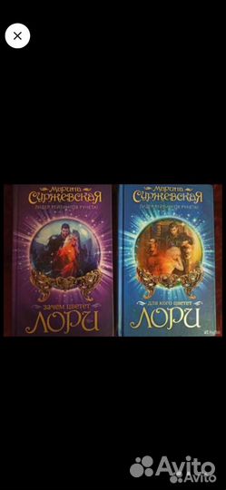 Зачем цветет Лори