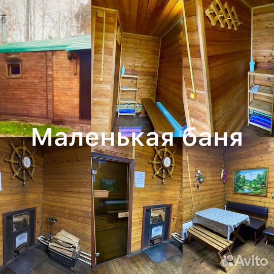 Бани на дровах