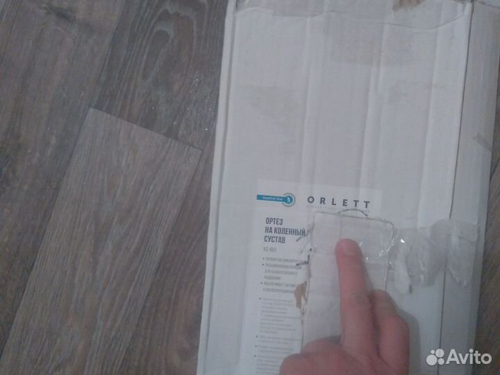 Ортез на коленный сустав