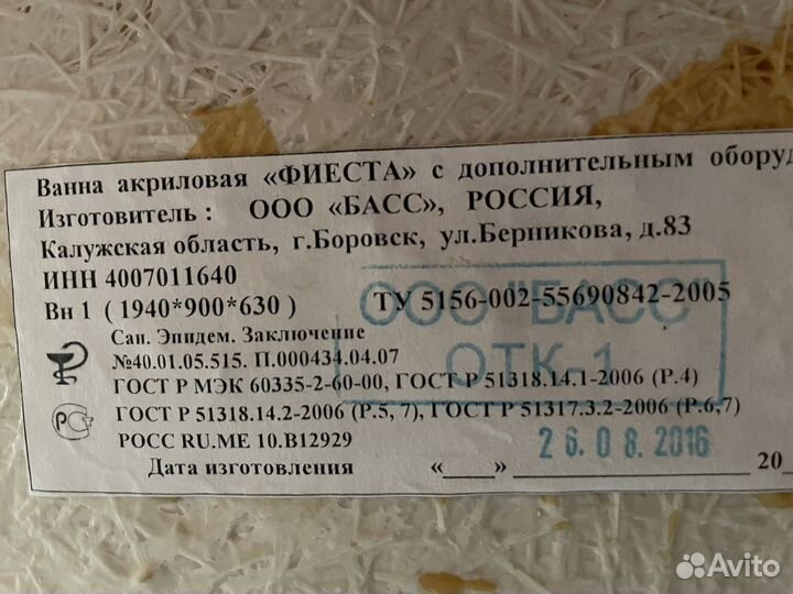 Акриловая ванна-джакузи с гидромассажем