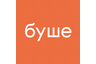 буше