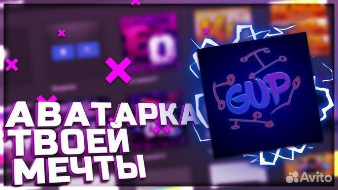 Я работаю специальностью оформлением аватарок