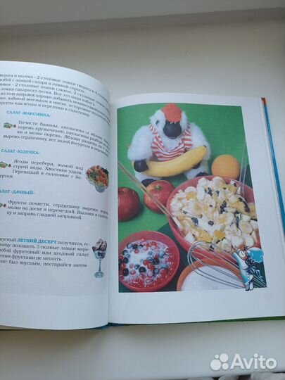 Книга Поваренок я учусь готовить Балинская