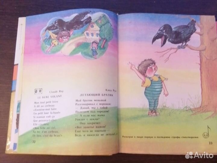 Учебники по французскому языку