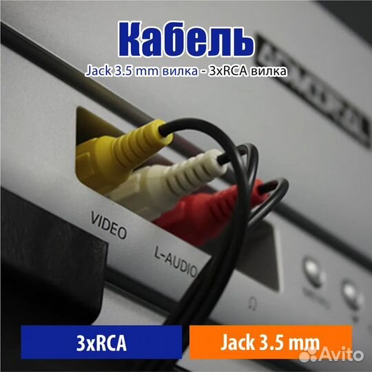 Кабель аудио-видео 3RCA - Jack 3.5