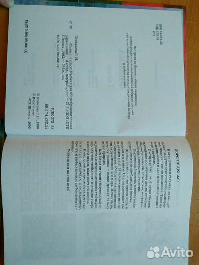 4 учебника по физике с 7 по 9 класс