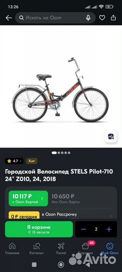 Велосипед Steps Pilot-710 24