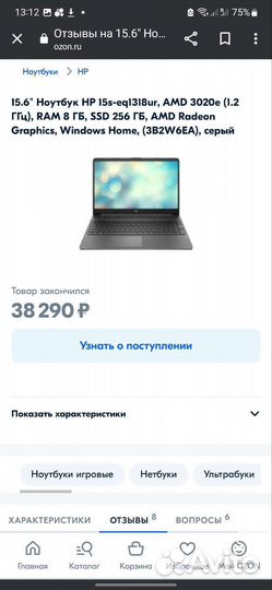 Новый ноутбук hp